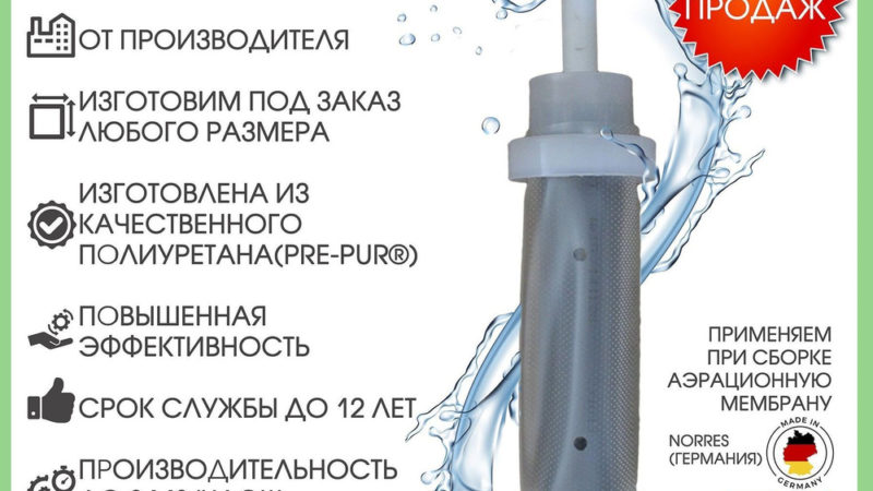 Трубчатый аэратор для септика: эффективное решение для очистки сточных вод