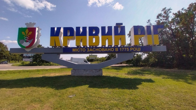 В Кривом Роге прогремели взрывы