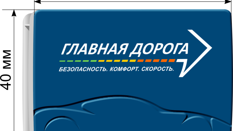 Транспондер для платных дорог: Как выбрать и купить идеальное устройство