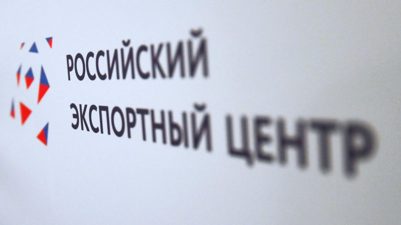 РЭЦ и деловые объединения готовят план работы по развитию экспорта