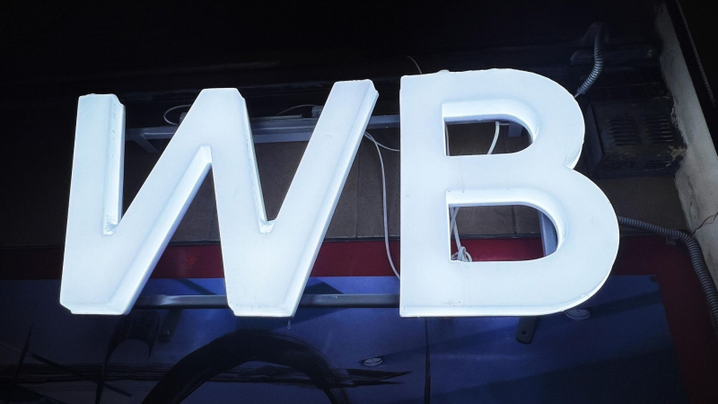 Wildberries будет продавать билеты на поезда